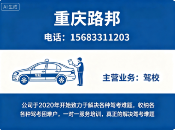 路邦重庆线上分站